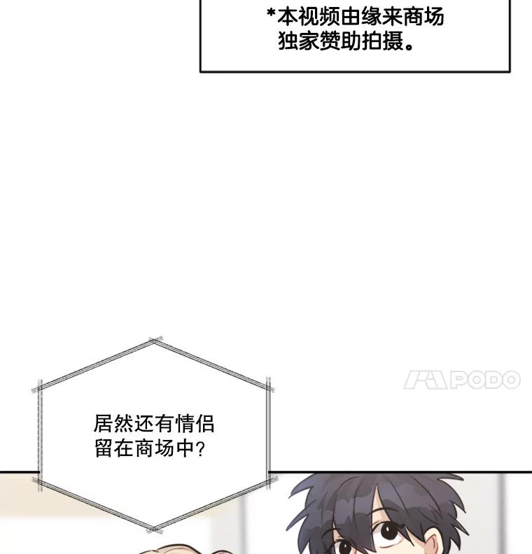 《他人之声》22.瞳孔追踪 第8页