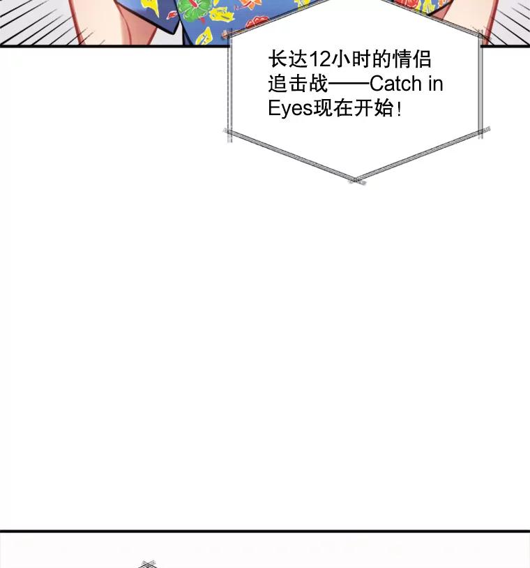 《他人之声》22.瞳孔追踪 第23页