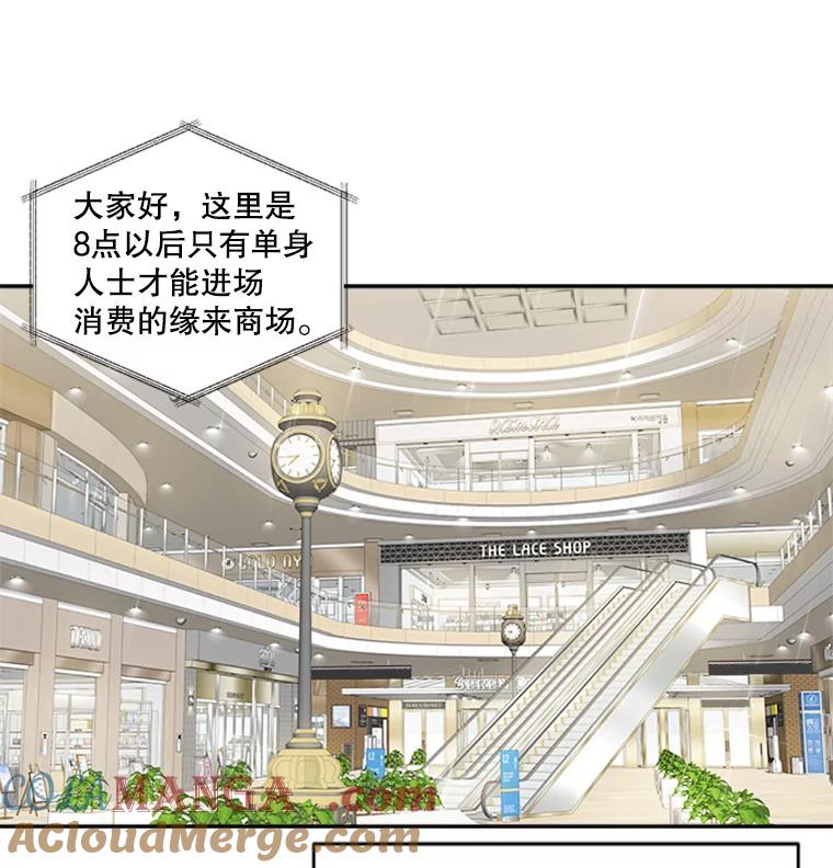 《他人之声》22.瞳孔追踪 第7页
