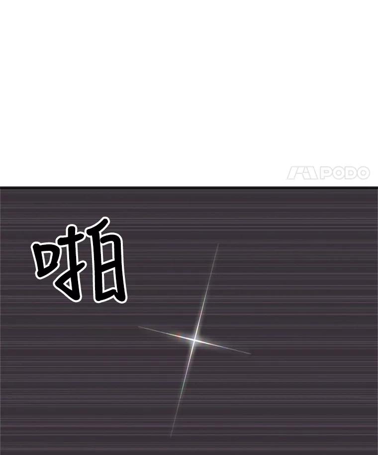 《他人之声》22.瞳孔追踪 第26页