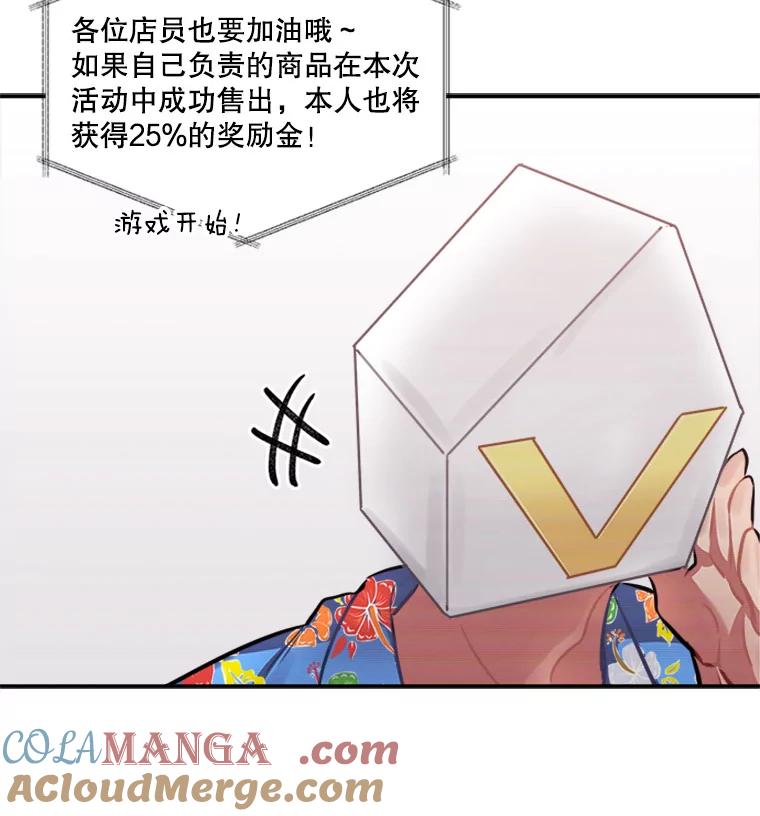 《他人之声》22.瞳孔追踪 第25页