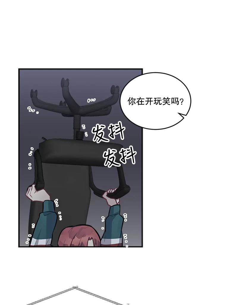 《他人之声》22.瞳孔追踪 第47页