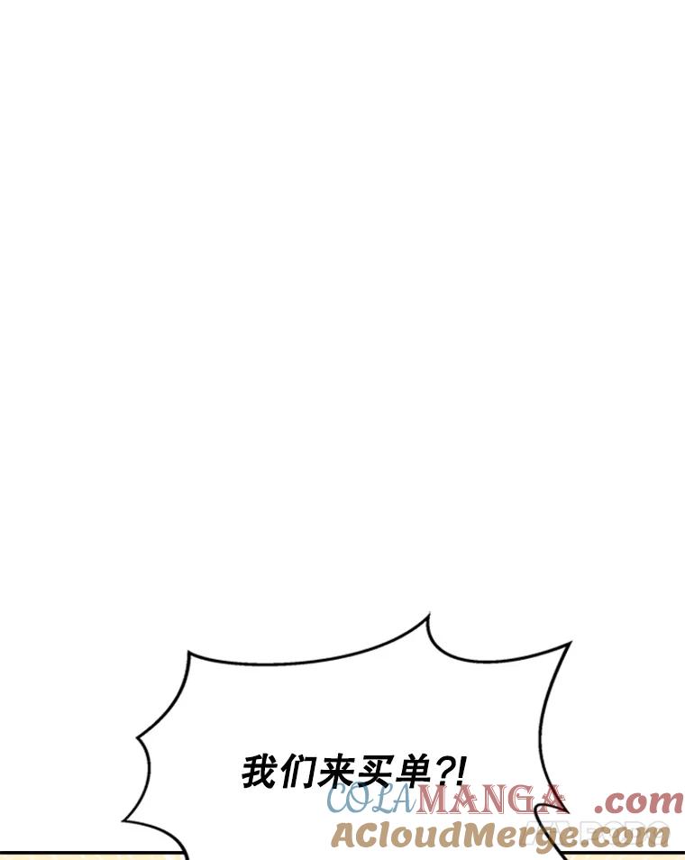 《他人之声》22.瞳孔追踪 第19页
