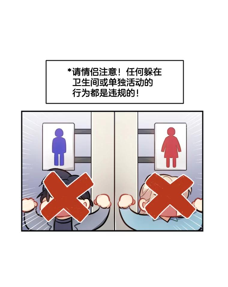《他人之声》22.瞳孔追踪 第21页