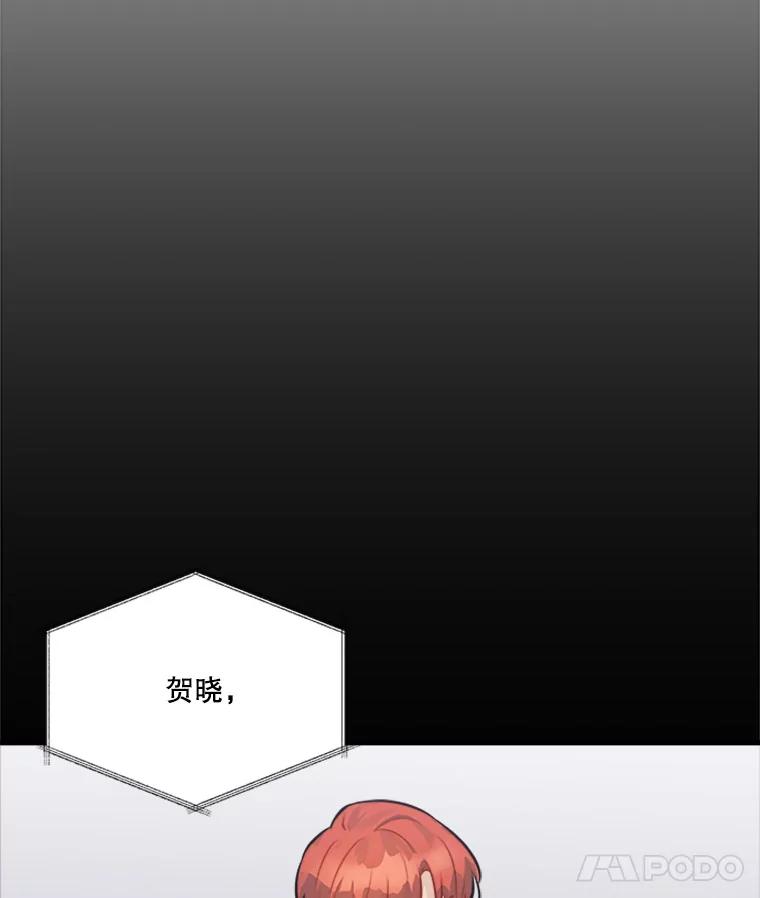 《他人之声》22.瞳孔追踪 第56页