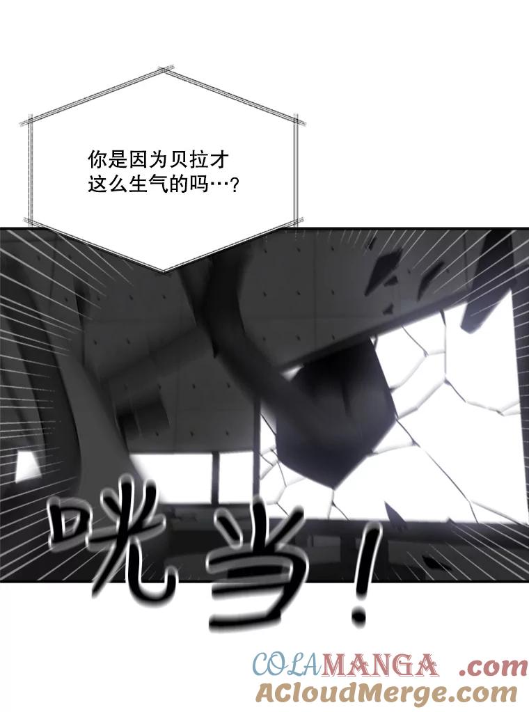 《他人之声》22.瞳孔追踪 第49页