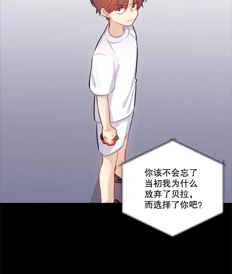《他人之声》22.瞳孔追踪 第57页