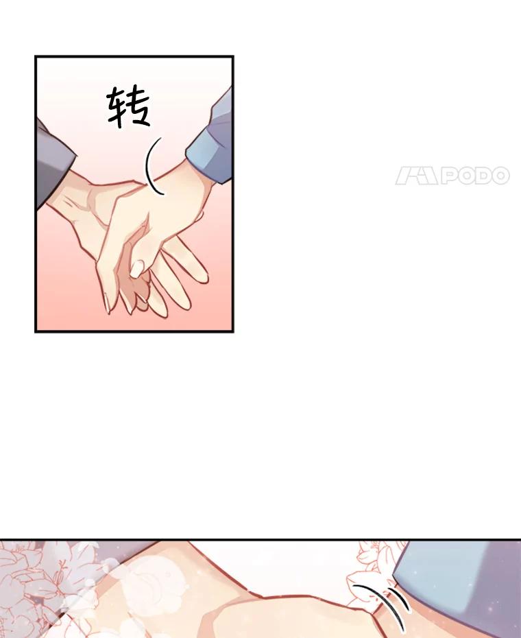 《他人之声》22.瞳孔追踪 第45页