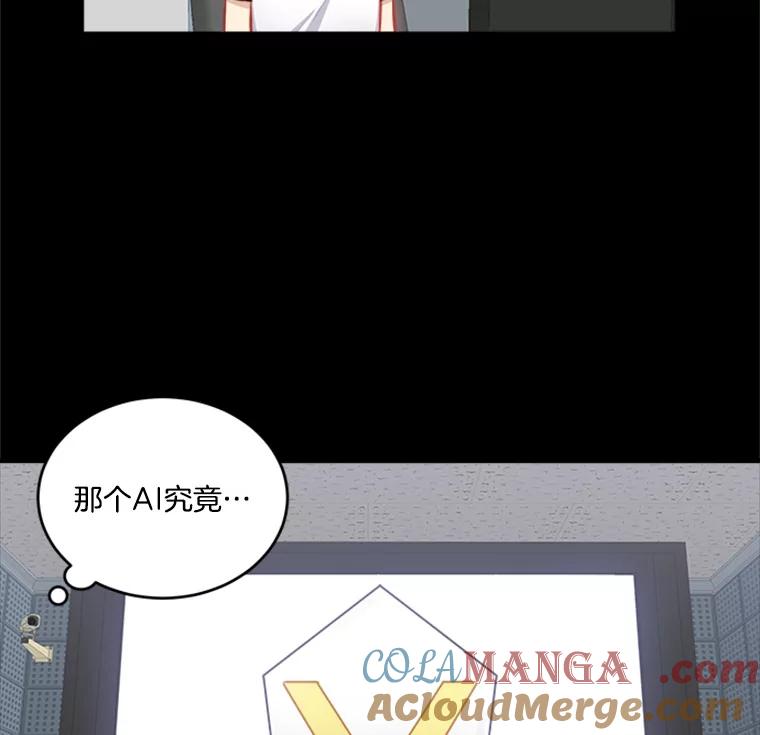 《他人之声》23.惊天秘密 第7页