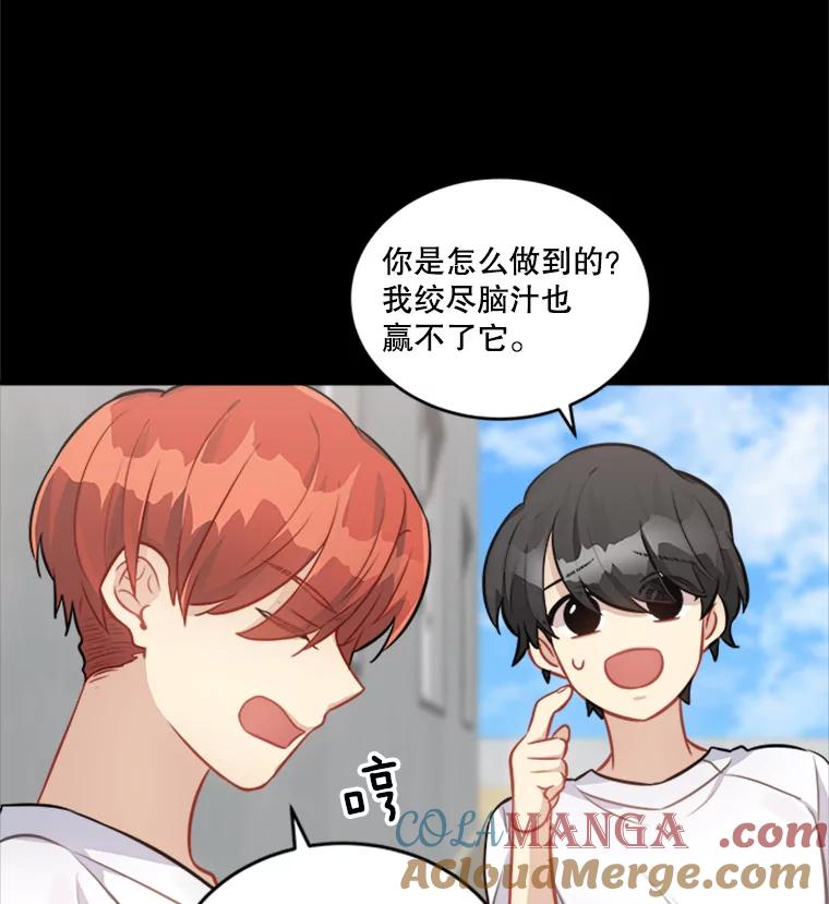 《他人之声》23.惊天秘密 第25页