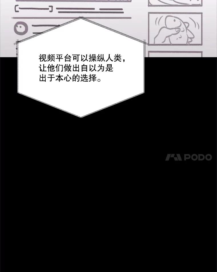 《他人之声》23.惊天秘密 第50页