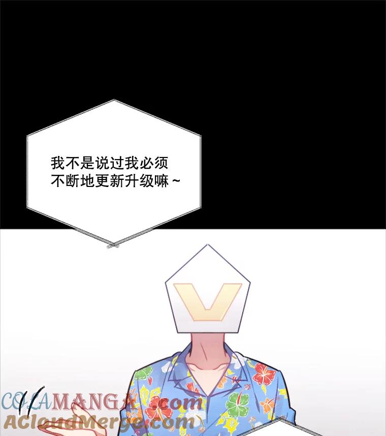 《他人之声》23.惊天秘密 第46页