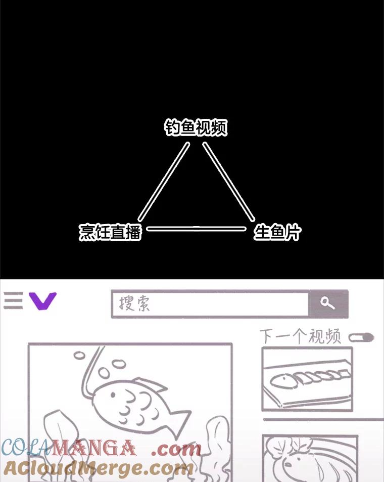 《他人之声》23.惊天秘密 第49页