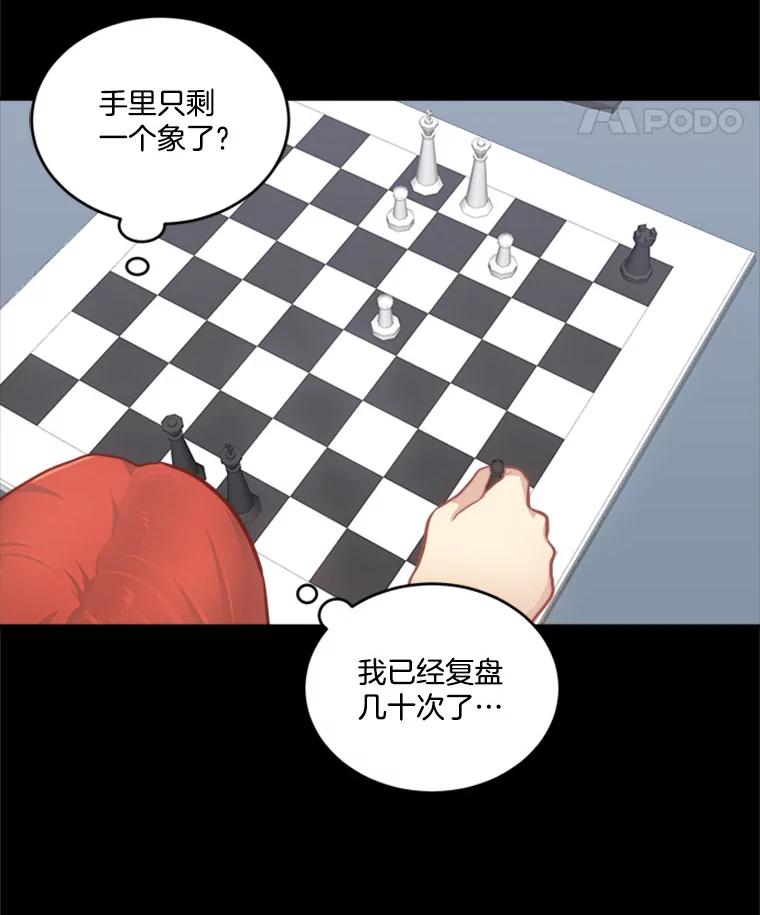 《他人之声》23.惊天秘密 第5页