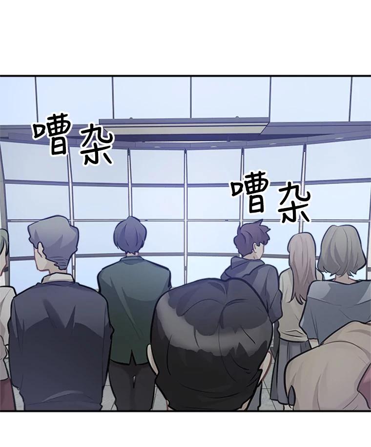 《他人之声》23.惊天秘密 第38页
