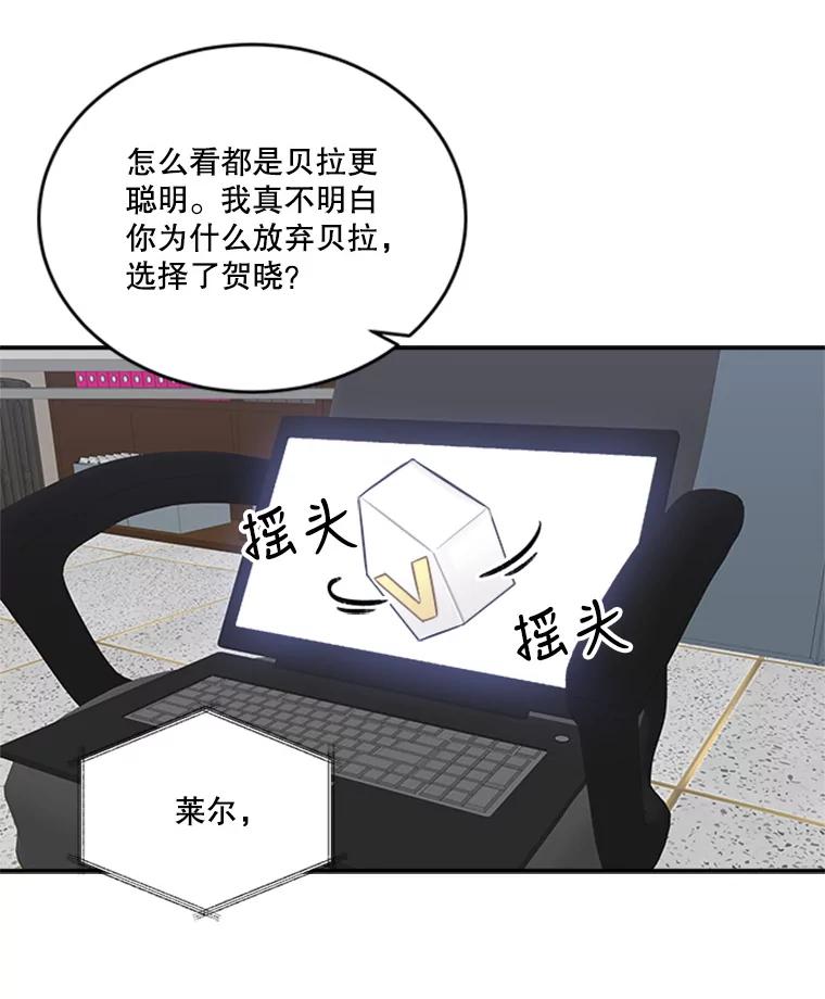 《他人之声》23.惊天秘密 第45页