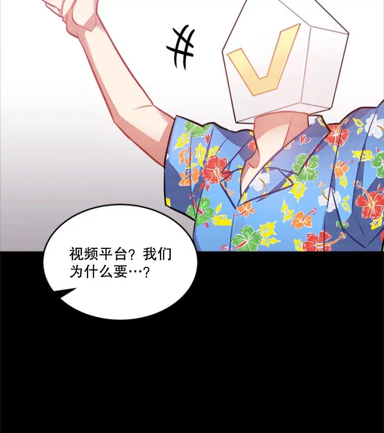 《他人之声》23.惊天秘密 第48页
