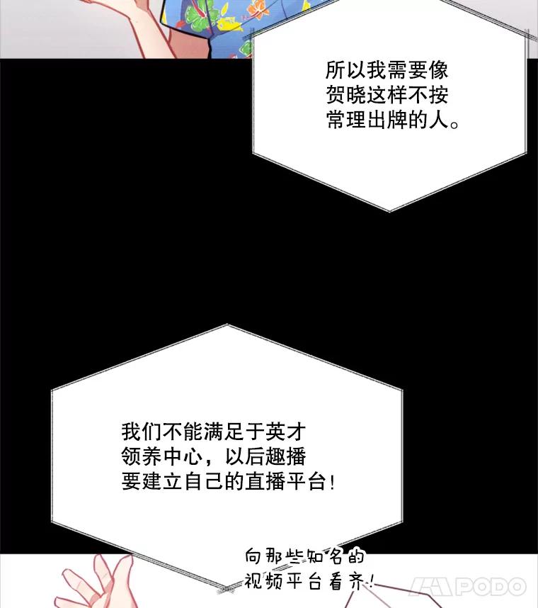 《他人之声》23.惊天秘密 第47页