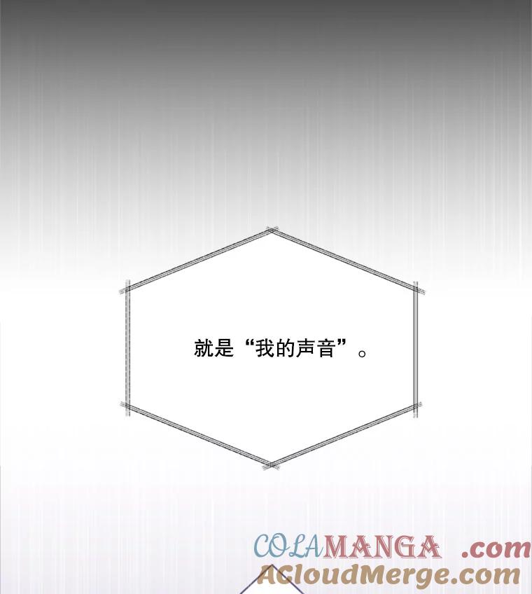 《他人之声》23.惊天秘密 第52页