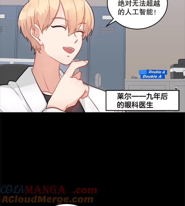 《他人之声》23.惊天秘密 第10页