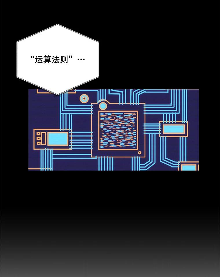 《他人之声》23.惊天秘密 第51页