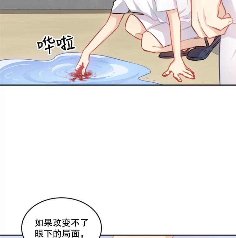 《他人之声》23.惊天秘密 第36页