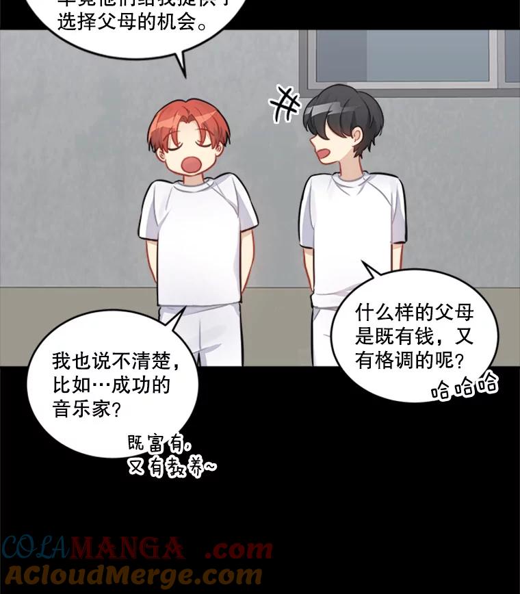 《他人之声》23.惊天秘密 第31页