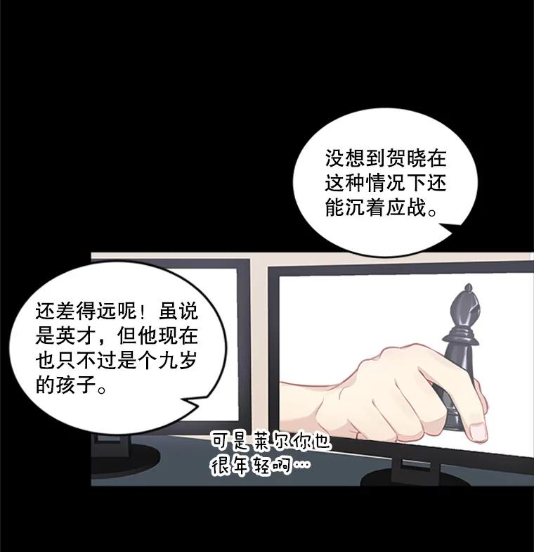 《他人之声》23.惊天秘密 第12页
