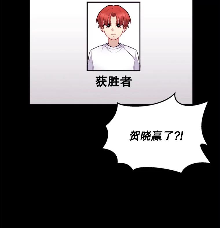 《他人之声》23.惊天秘密 第15页