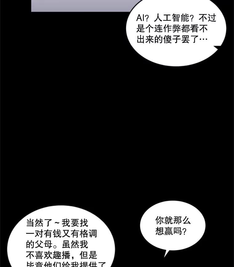 《他人之声》23.惊天秘密 第30页
