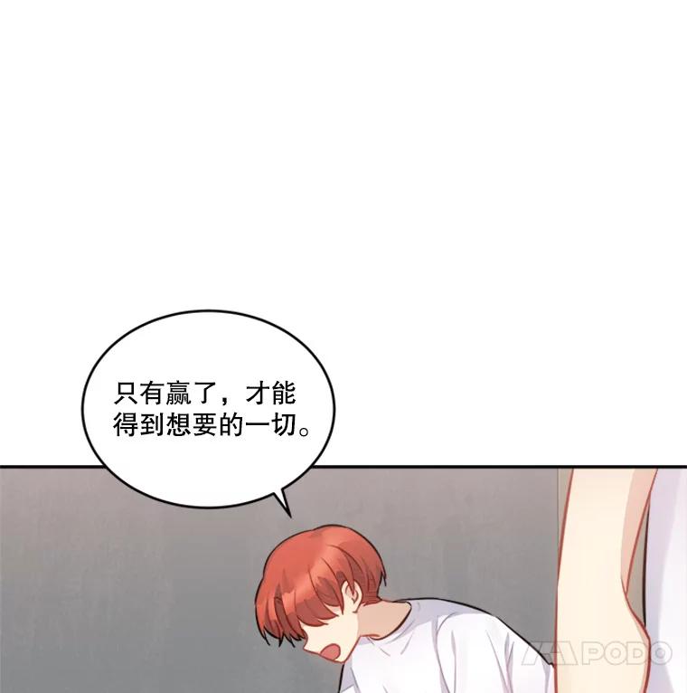 《他人之声》23.惊天秘密 第35页