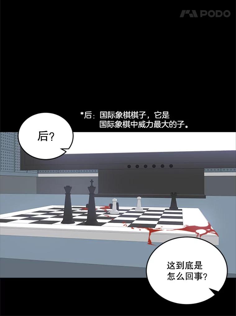 《他人之声》23.惊天秘密 第17页