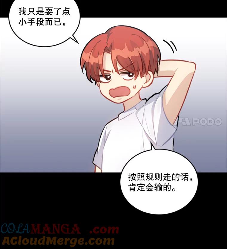 《他人之声》23.惊天秘密 第28页