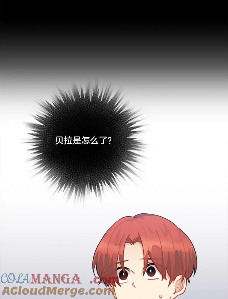 《他人之声》24.心里的声音 第13页
