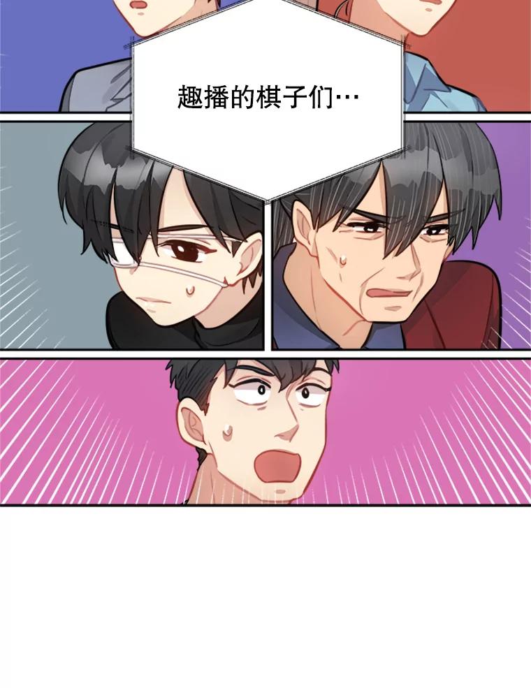 《他人之声》24.心里的声音 第72页