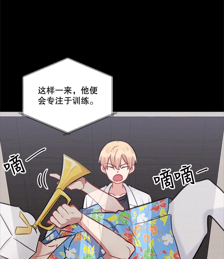 《他人之声》24.心里的声音 第50页