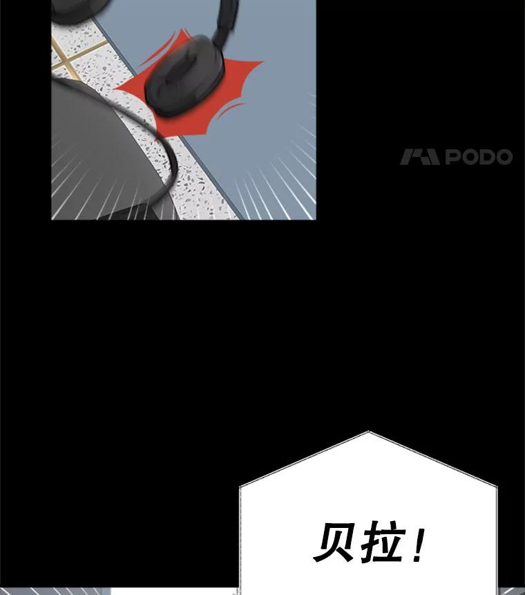 《他人之声》24.心里的声音 第5页