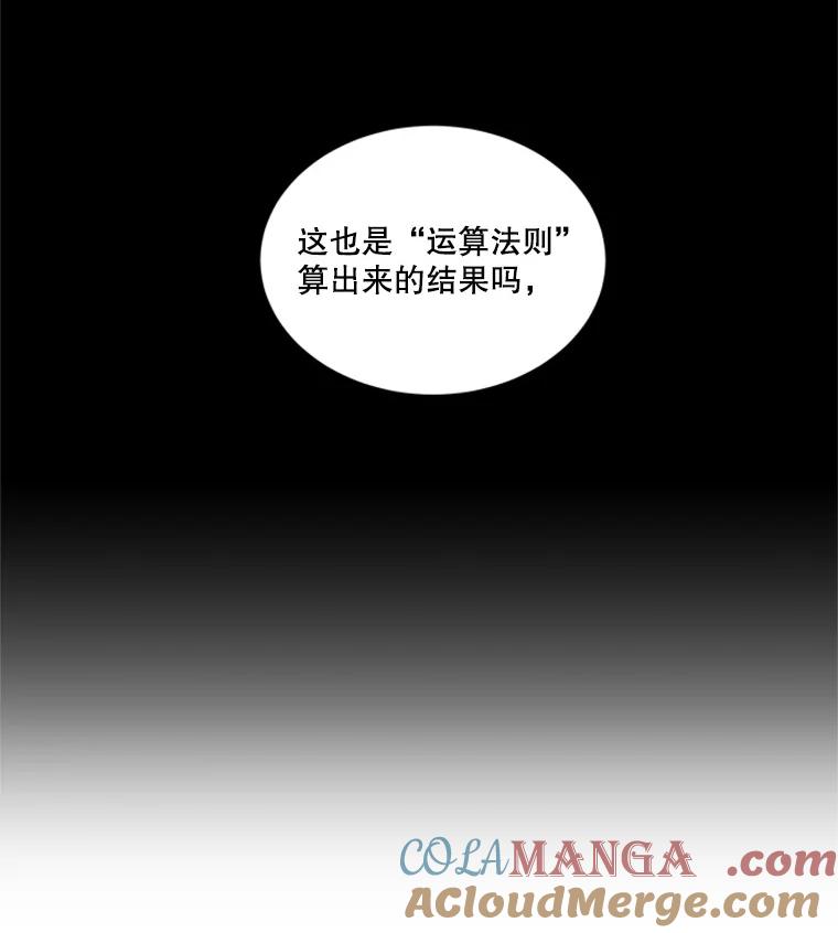 《他人之声》24.心里的声音 第46页