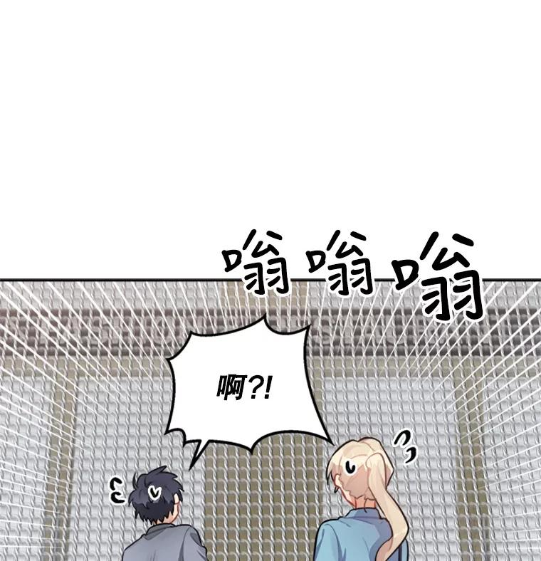 《他人之声》24.心里的声音 第65页