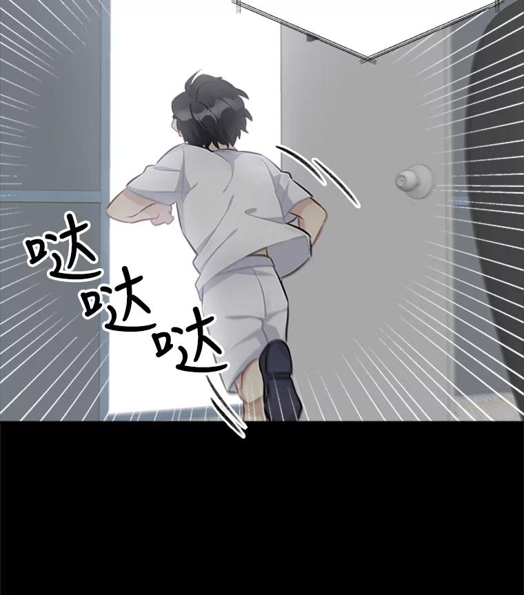《他人之声》24.心里的声音 第6页