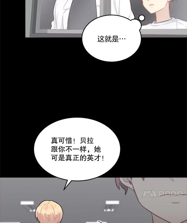 《他人之声》24.心里的声音 第33页