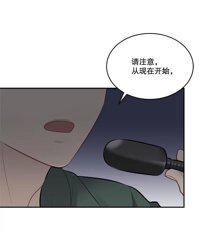 《他人之声》24.心里的声音 第68页