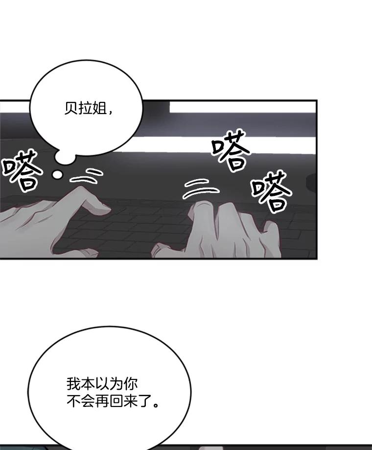《他人之声》24.心里的声音 第62页