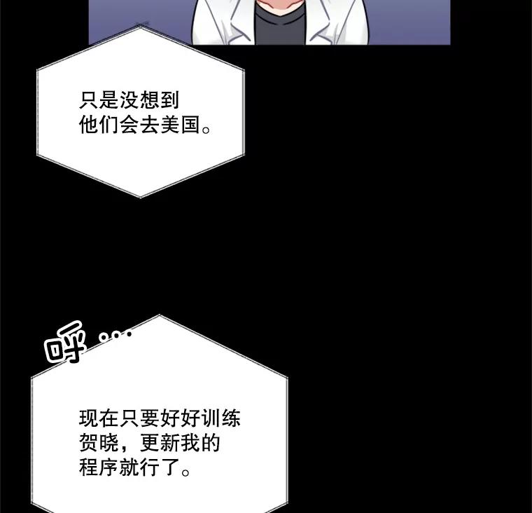 《他人之声》24.心里的声音 第54页