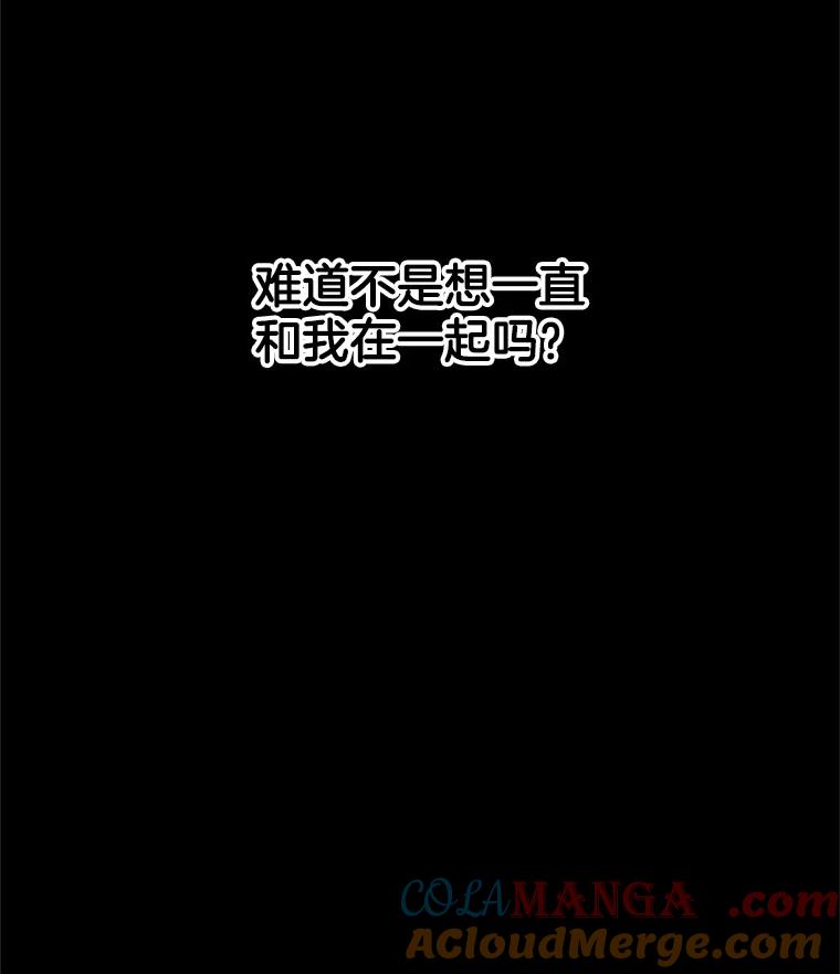 《他人之声》24.心里的声音 第40页