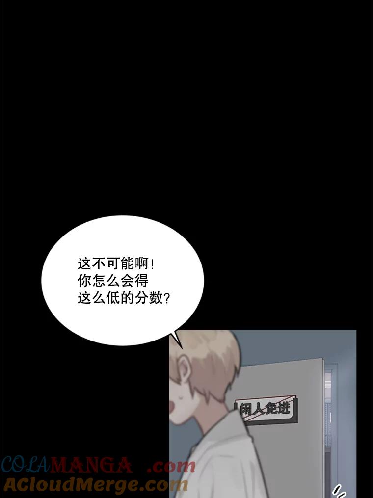 《他人之声》24.心里的声音 第10页