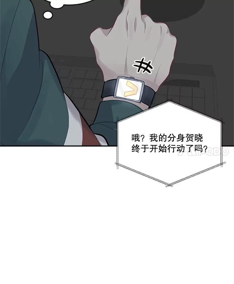 《他人之声》24.心里的声音 第63页