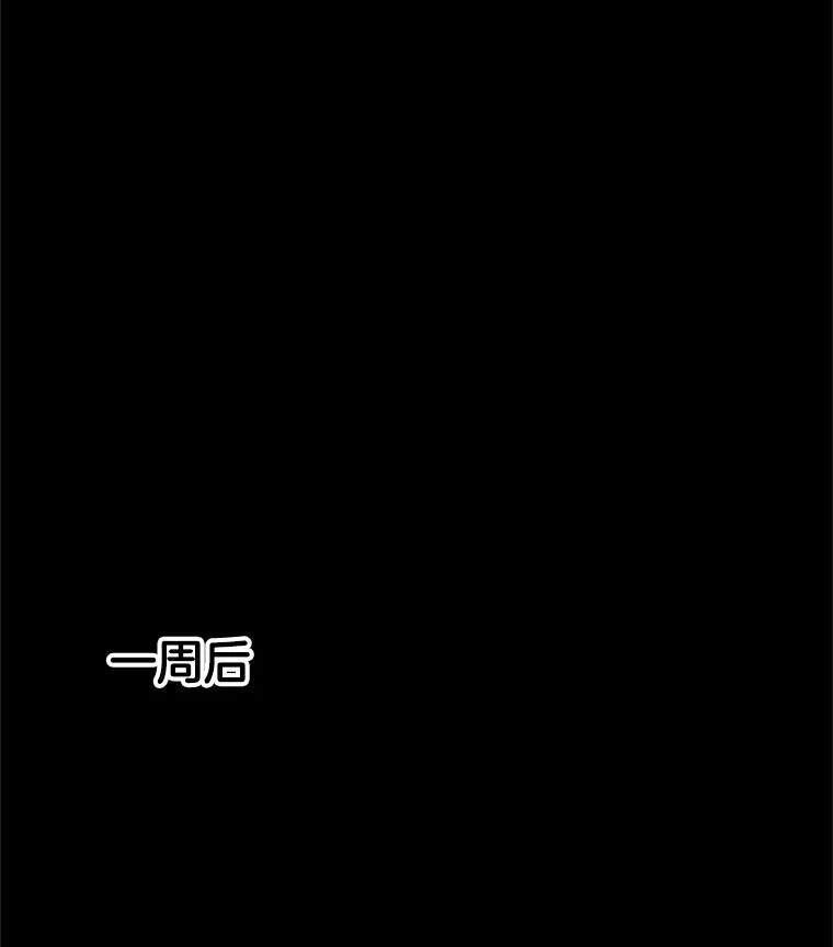 《他人之声》24.心里的声音 第29页