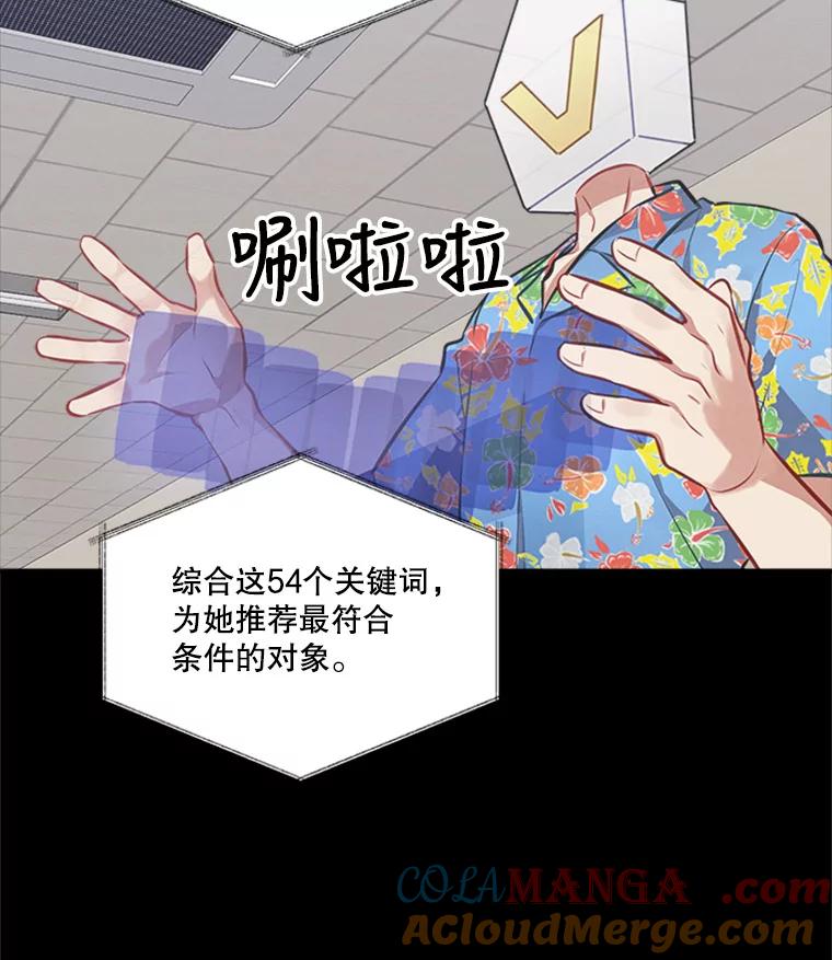 《他人之声》24.心里的声音 第52页