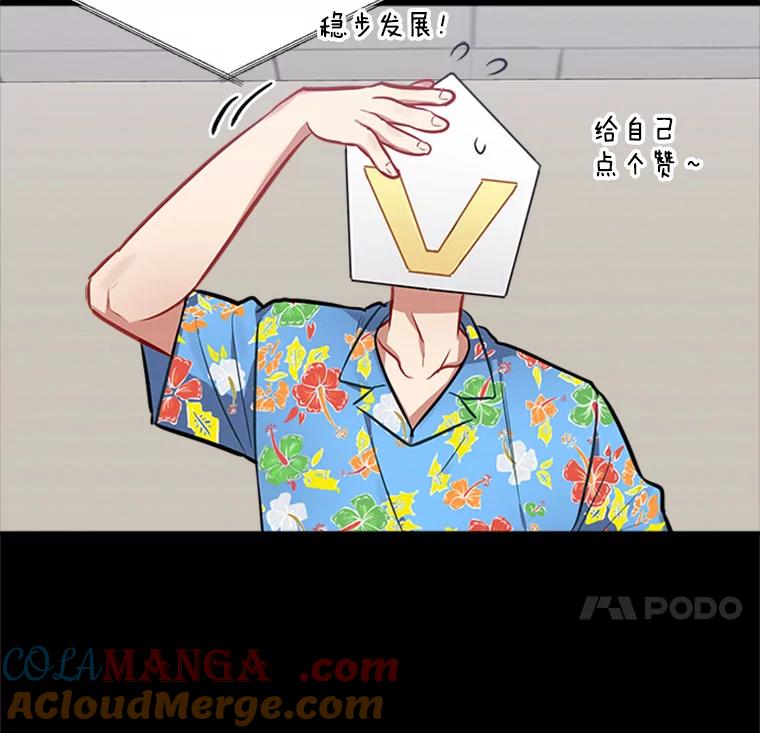 《他人之声》24.心里的声音 第55页